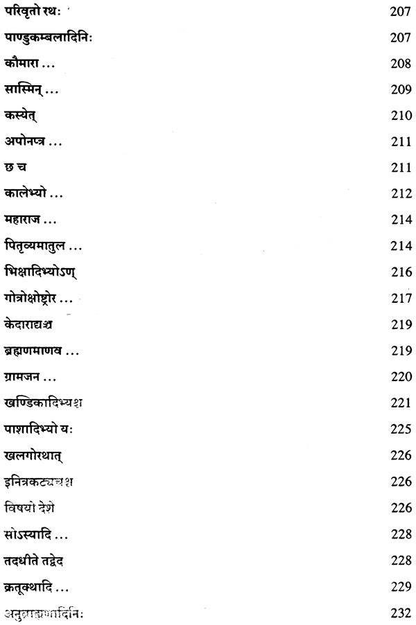 Lectures on Patanjali's Mahabhasya (Set of 14 Volumes)