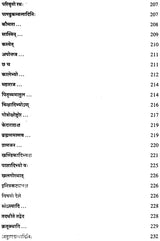 Lectures on Patanjali's Mahabhasya (Set of 14 Volumes)