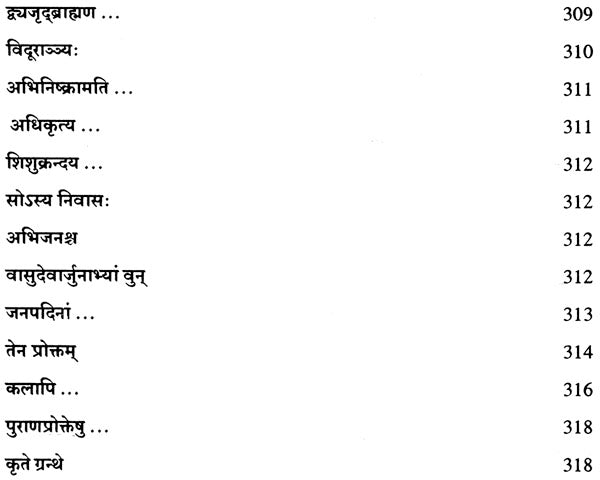 Lectures on Patanjali's Mahabhasya (Set of 14 Volumes)