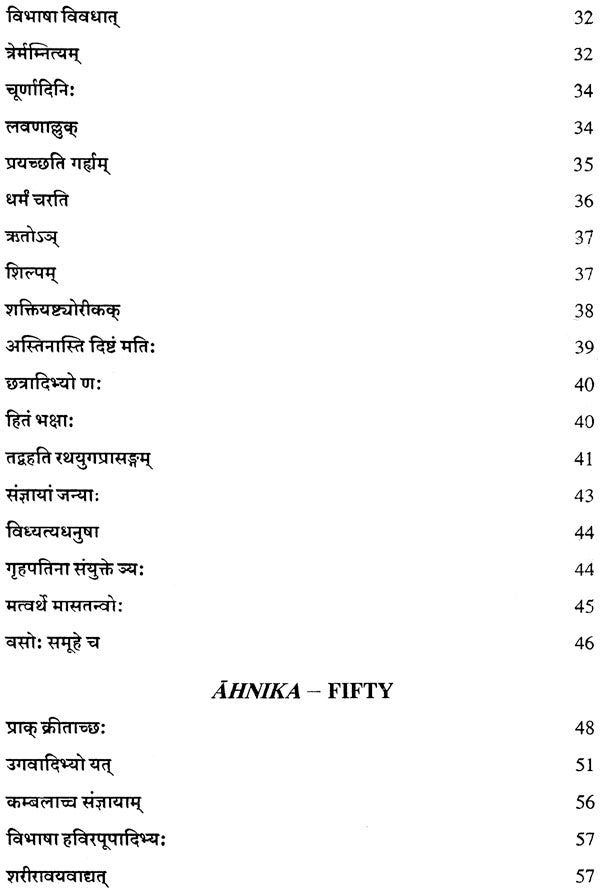 Lectures on Patanjali's Mahabhasya (Set of 14 Volumes)