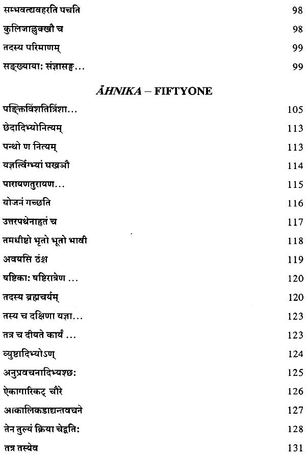 Lectures on Patanjali's Mahabhasya (Set of 14 Volumes)