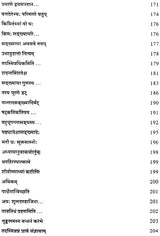 Lectures on Patanjali's Mahabhasya (Set of 14 Volumes)