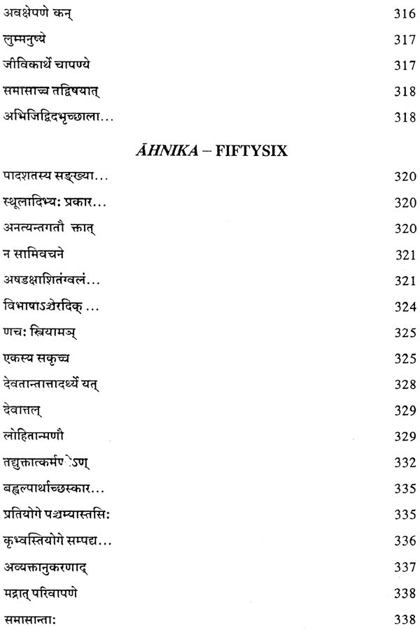 Lectures on Patanjali's Mahabhasya (Set of 14 Volumes)