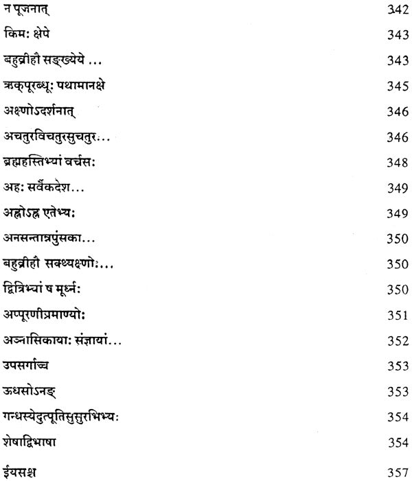 Lectures on Patanjali's Mahabhasya (Set of 14 Volumes)