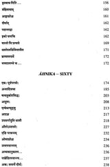 Lectures on Patanjali's Mahabhasya (Set of 14 Volumes)
