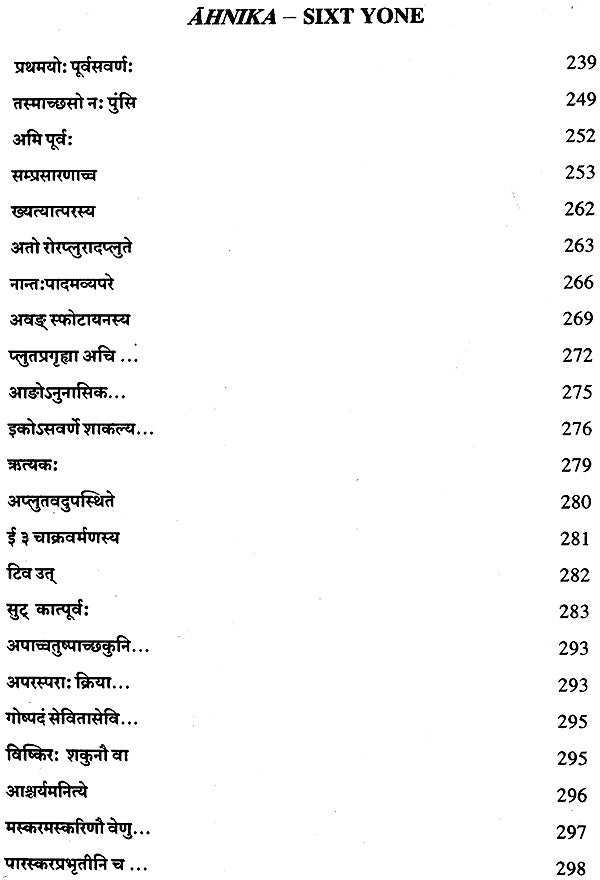 Lectures on Patanjali's Mahabhasya (Set of 14 Volumes)