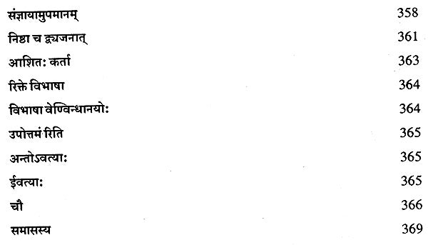 Lectures on Patanjali's Mahabhasya (Set of 14 Volumes)
