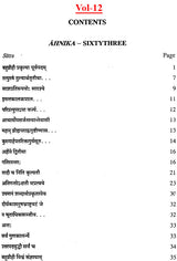 Lectures on Patanjali's Mahabhasya (Set of 14 Volumes)