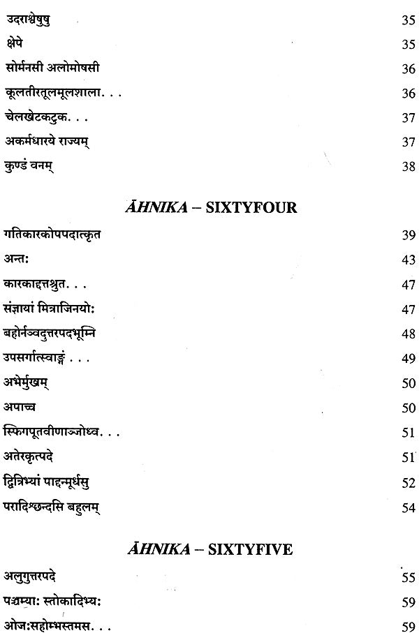 Lectures on Patanjali's Mahabhasya (Set of 14 Volumes)