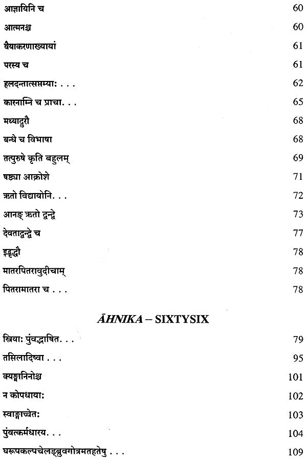 Lectures on Patanjali's Mahabhasya (Set of 14 Volumes)
