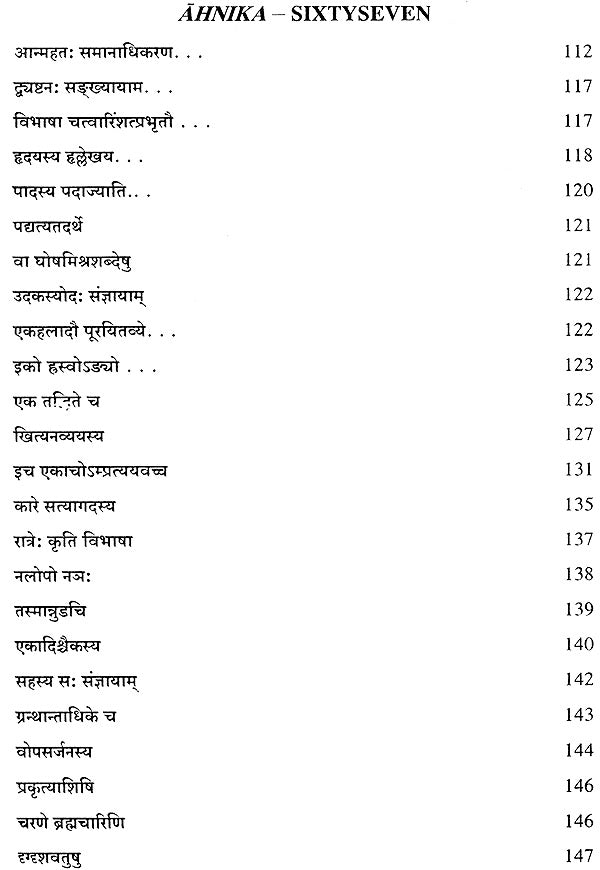 Lectures on Patanjali's Mahabhasya (Set of 14 Volumes)