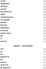Lectures on Patanjali's Mahabhasya (Set of 14 Volumes)