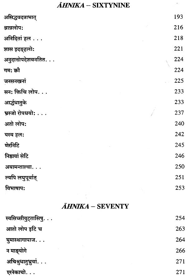 Lectures on Patanjali's Mahabhasya (Set of 14 Volumes)
