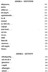 Lectures on Patanjali's Mahabhasya (Set of 14 Volumes)