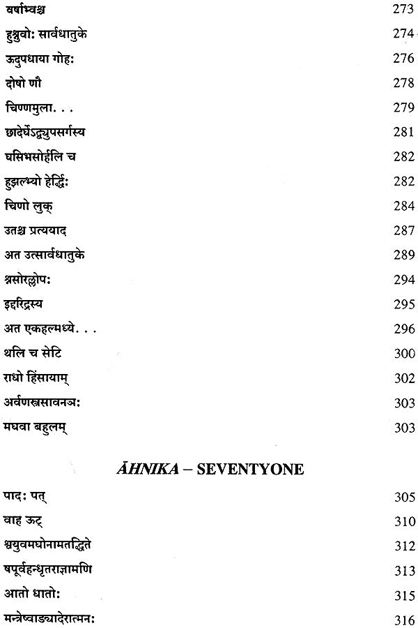 Lectures on Patanjali's Mahabhasya (Set of 14 Volumes)