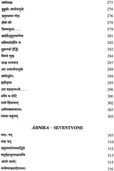 Lectures on Patanjali's Mahabhasya (Set of 14 Volumes)