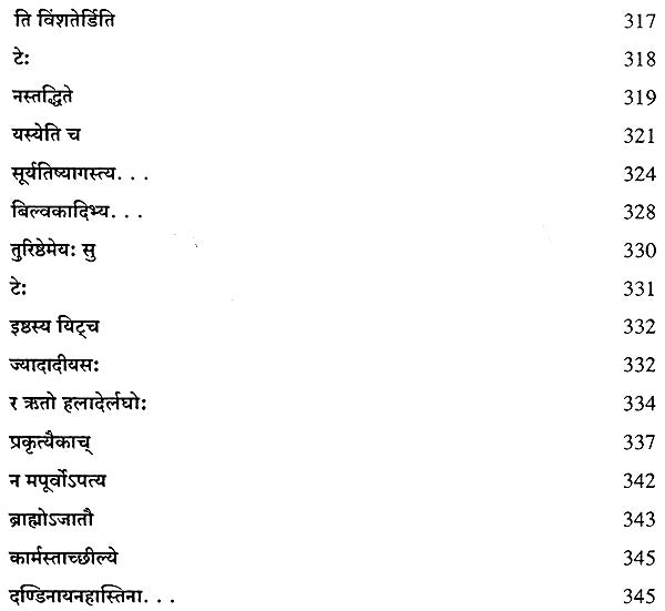 Lectures on Patanjali's Mahabhasya (Set of 14 Volumes)