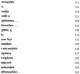 Lectures on Patanjali's Mahabhasya (Set of 14 Volumes)