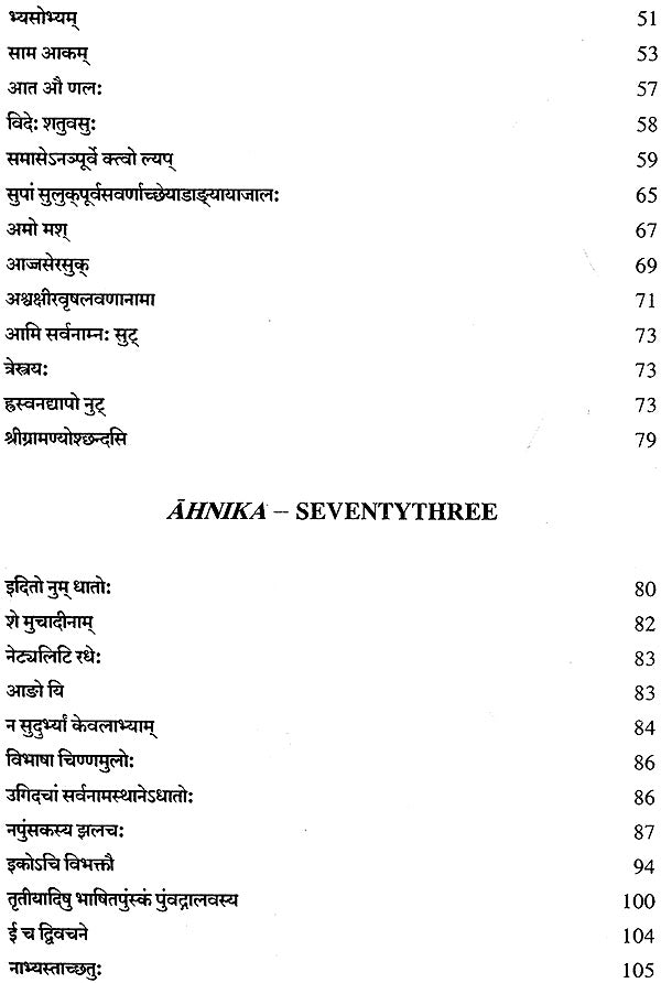 Lectures on Patanjali's Mahabhasya (Set of 14 Volumes)
