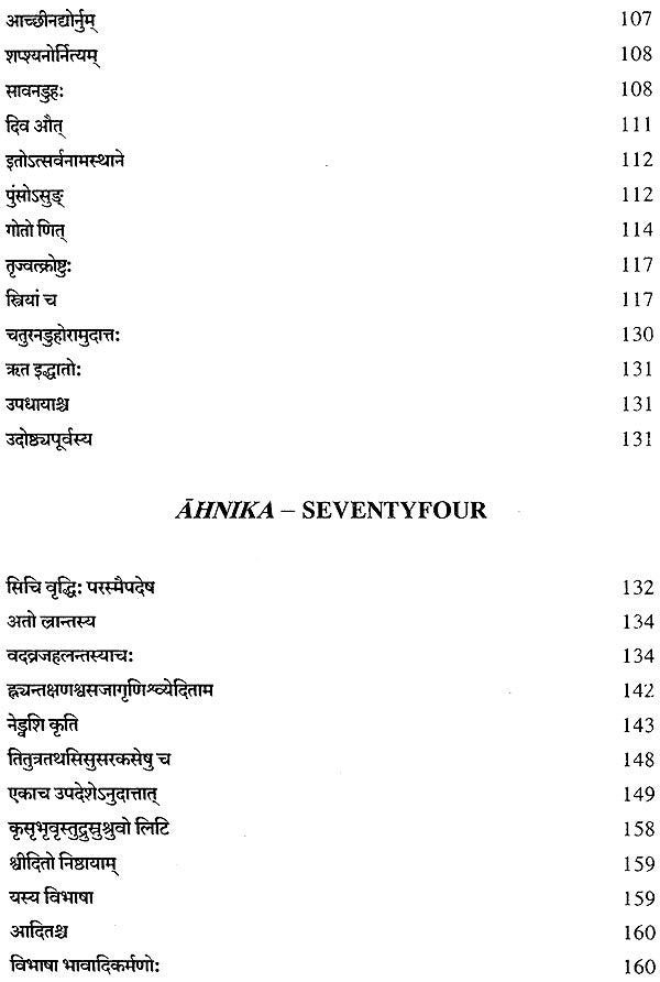 Lectures on Patanjali's Mahabhasya (Set of 14 Volumes)