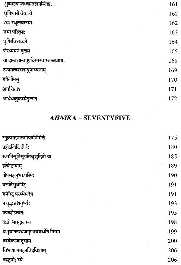 Lectures on Patanjali's Mahabhasya (Set of 14 Volumes)