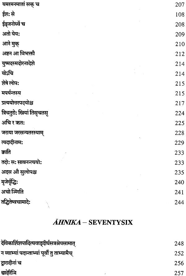 Lectures on Patanjali's Mahabhasya (Set of 14 Volumes)