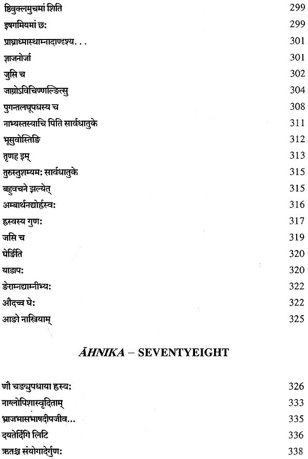 Lectures on Patanjali's Mahabhasya (Set of 14 Volumes)