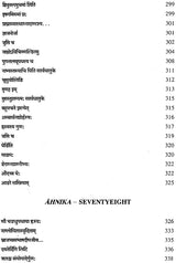Lectures on Patanjali's Mahabhasya (Set of 14 Volumes)