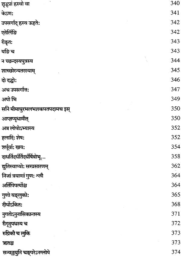 Lectures on Patanjali's Mahabhasya (Set of 14 Volumes)