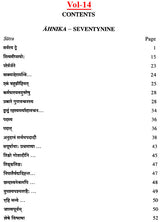 Lectures on Patanjali's Mahabhasya (Set of 14 Volumes)