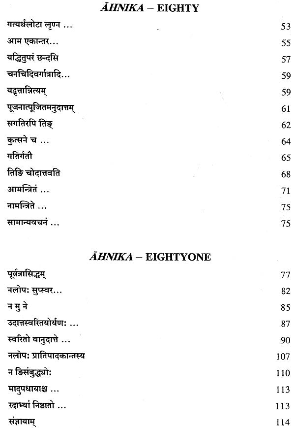 Lectures on Patanjali's Mahabhasya (Set of 14 Volumes)