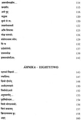 Lectures on Patanjali's Mahabhasya (Set of 14 Volumes)