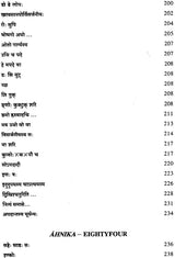Lectures on Patanjali's Mahabhasya (Set of 14 Volumes)