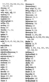 Lectures on Patanjali's Mahabhasya (Set of 14 Volumes)