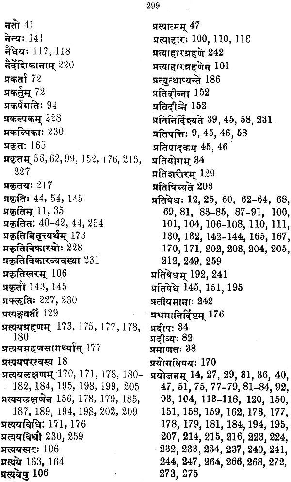 Lectures on Patanjali's Mahabhasya (Set of 14 Volumes)