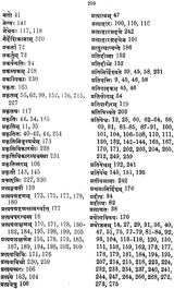 Lectures on Patanjali's Mahabhasya (Set of 14 Volumes)