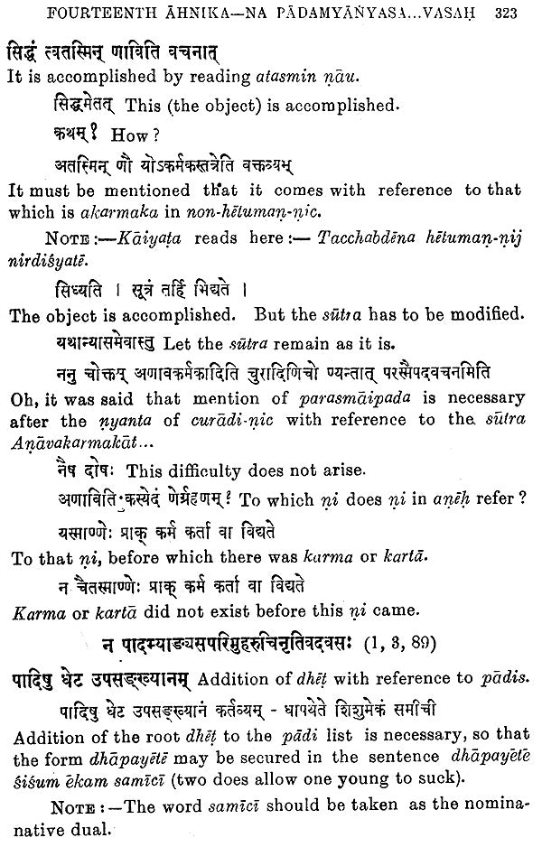 Lectures on Patanjali's Mahabhasya (Set of 14 Volumes)