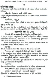 Lectures on Patanjali's Mahabhasya (Set of 14 Volumes)