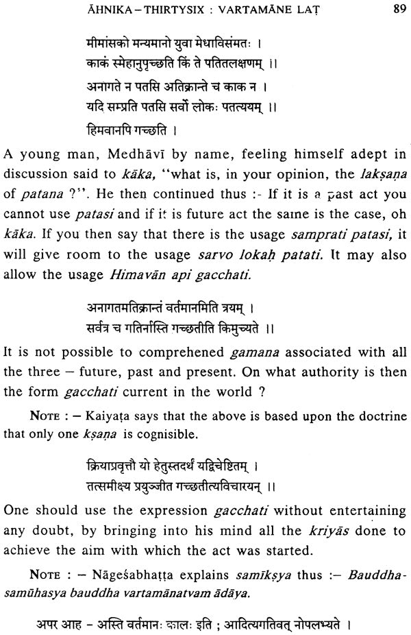 Lectures on Patanjali's Mahabhasya (Set of 14 Volumes)