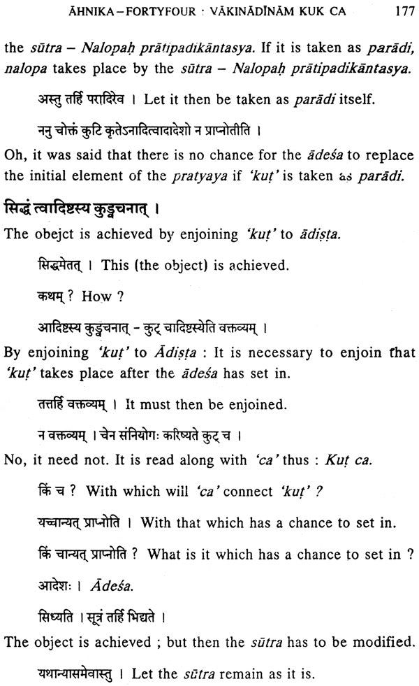 Lectures on Patanjali's Mahabhasya (Set of 14 Volumes)