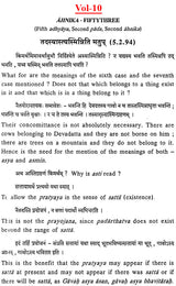 Lectures on Patanjali's Mahabhasya (Set of 14 Volumes)