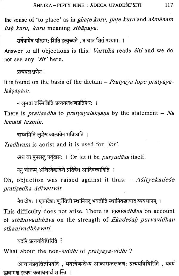 Lectures on Patanjali's Mahabhasya (Set of 14 Volumes)