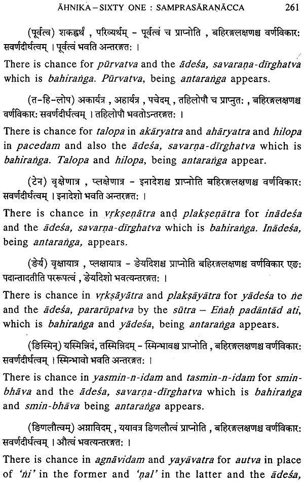 Lectures on Patanjali's Mahabhasya (Set of 14 Volumes)