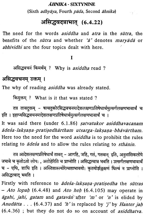 Lectures on Patanjali's Mahabhasya (Set of 14 Volumes)