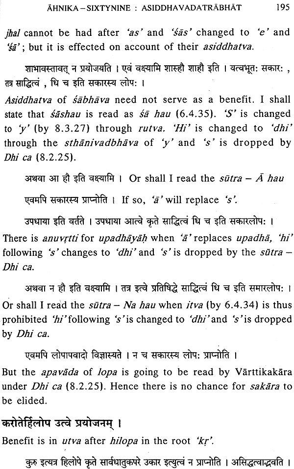 Lectures on Patanjali's Mahabhasya (Set of 14 Volumes)