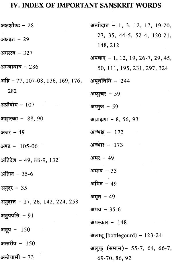 Lectures on Patanjali's Mahabhasya (Set of 14 Volumes)