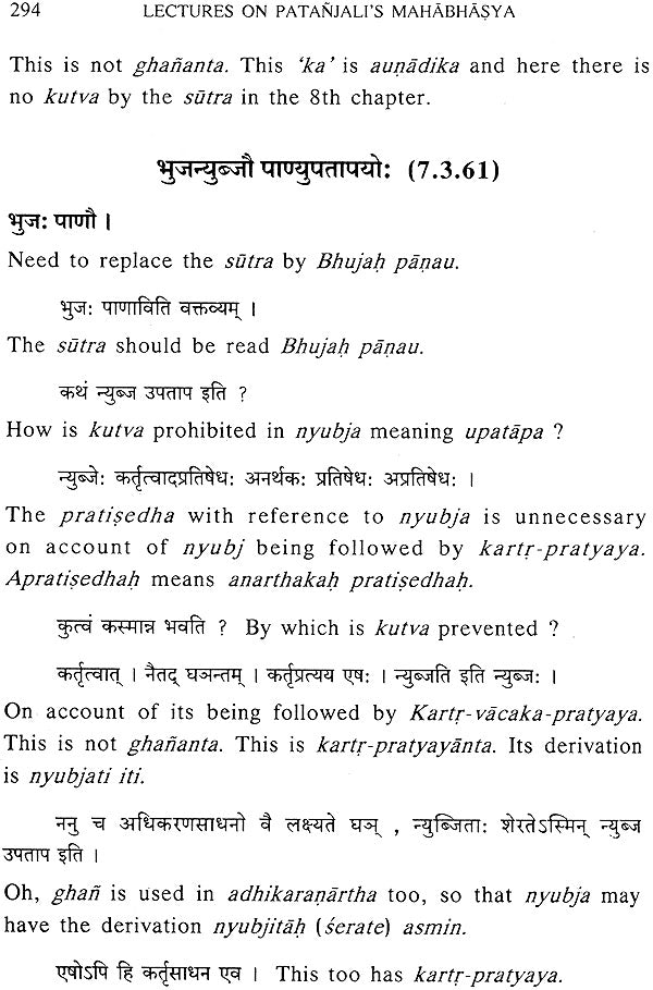 Lectures on Patanjali's Mahabhasya (Set of 14 Volumes)