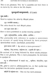 Lectures on Patanjali's Mahabhasya (Set of 14 Volumes)