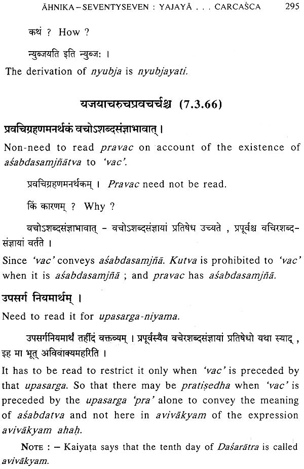 Lectures on Patanjali's Mahabhasya (Set of 14 Volumes)
