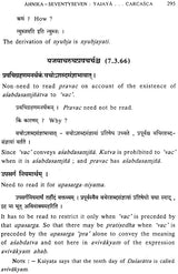Lectures on Patanjali's Mahabhasya (Set of 14 Volumes)